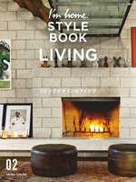 I'm home.　STYLE BOOK